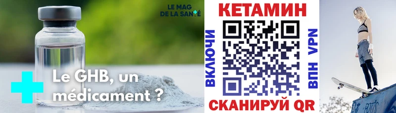 КЕТАМИН ketamine  блэк спрут маркетплейс  Нефтекумск 